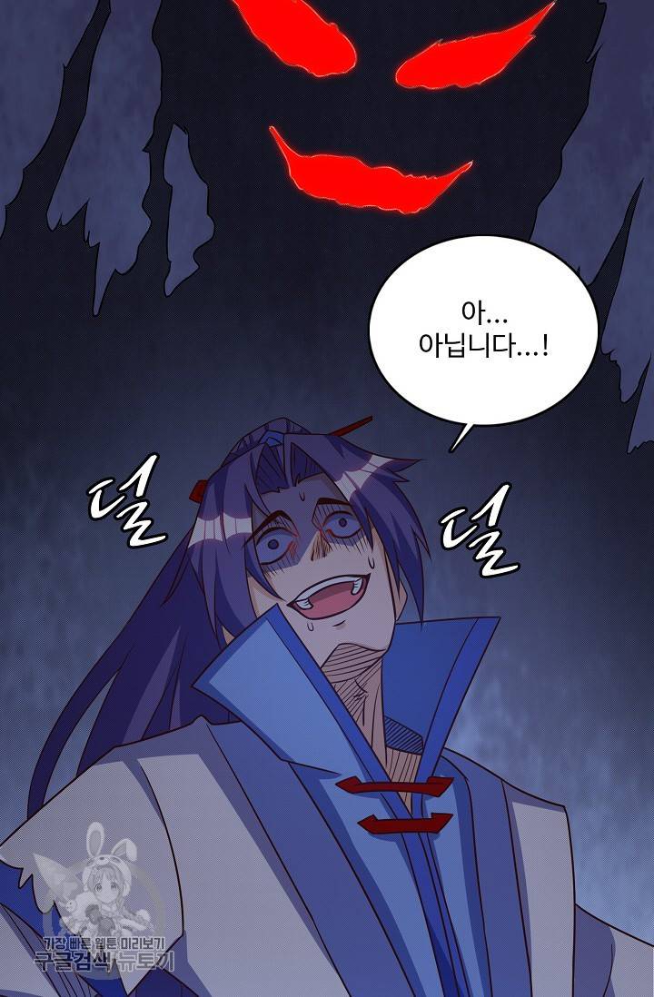 주재삼계 60화 11