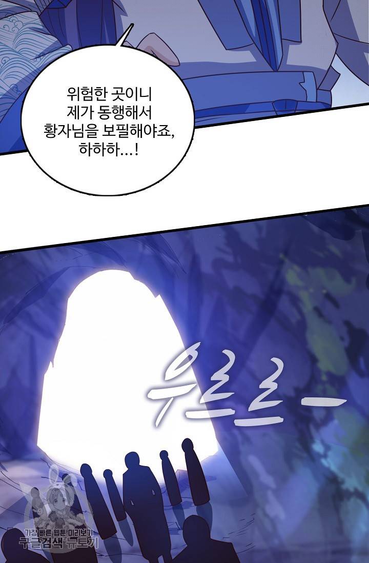 주재삼계 60화 12