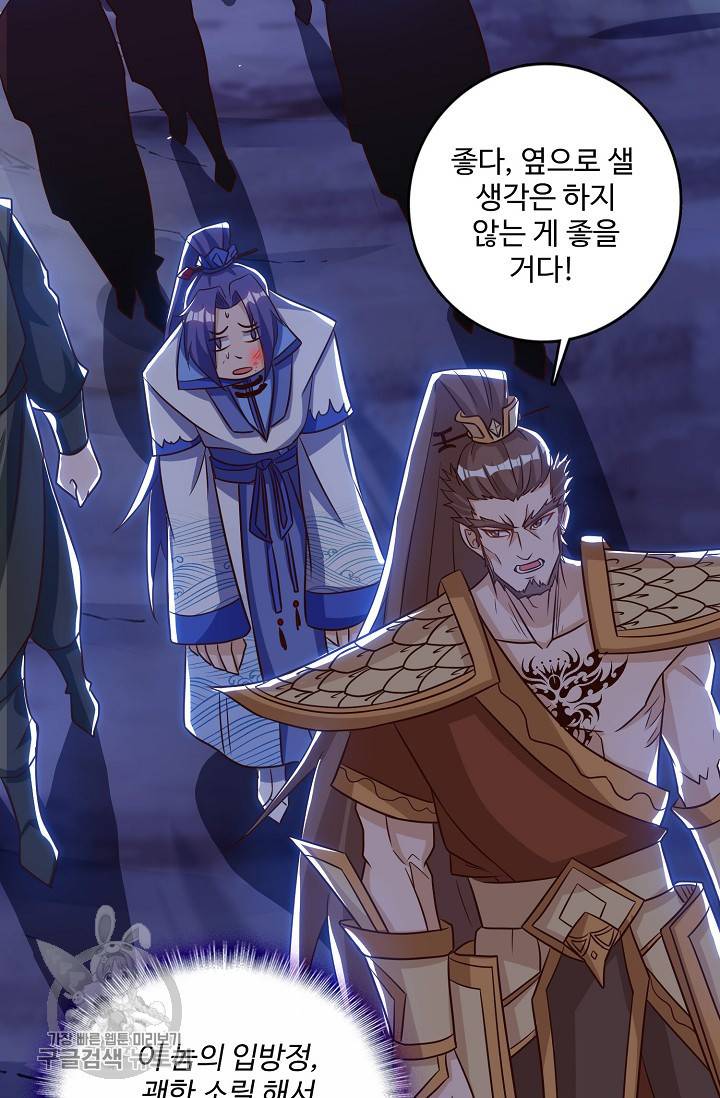 주재삼계 60화 13