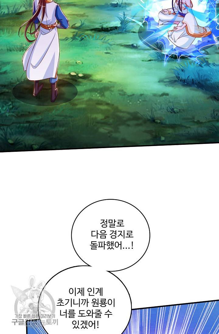 주재삼계 60화 16