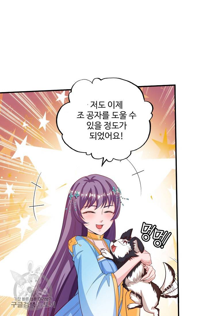 주재삼계 60화 18