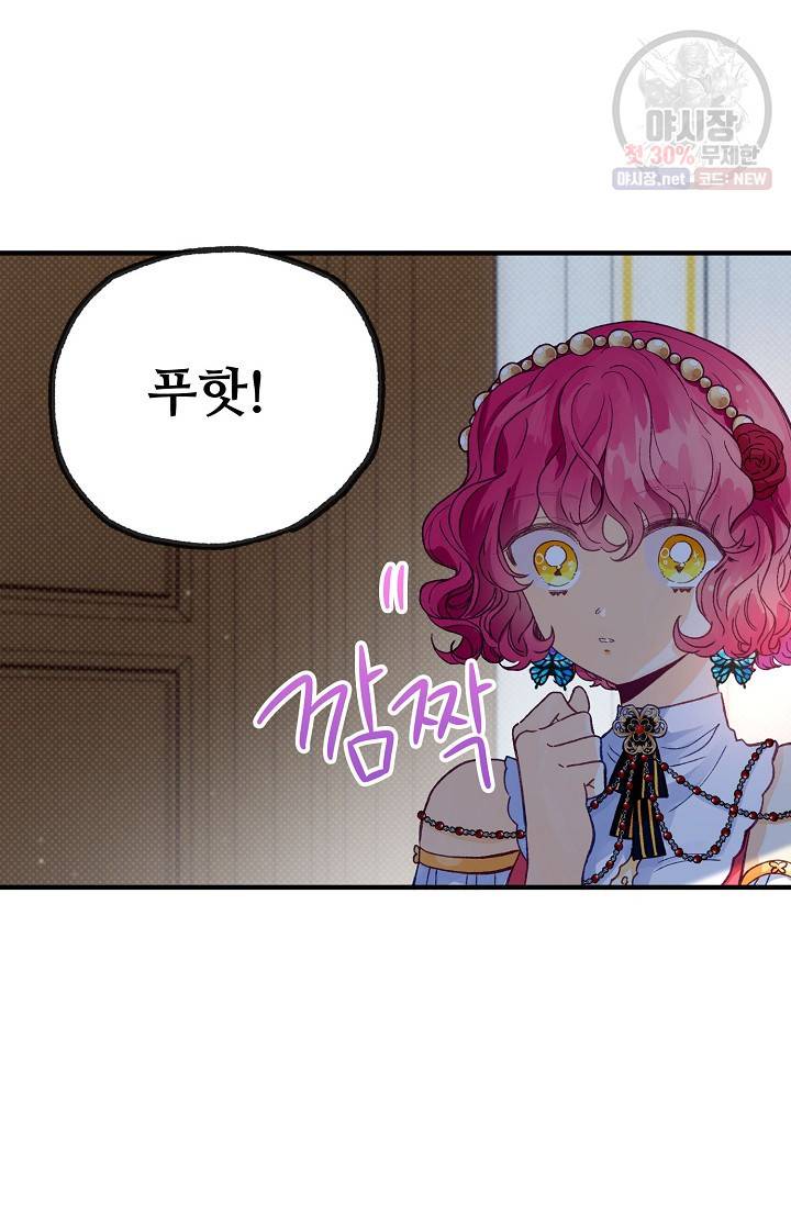 다정한 공작님의 비밀 24화 5