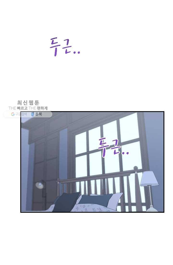 가깝고도 먼 11화 2