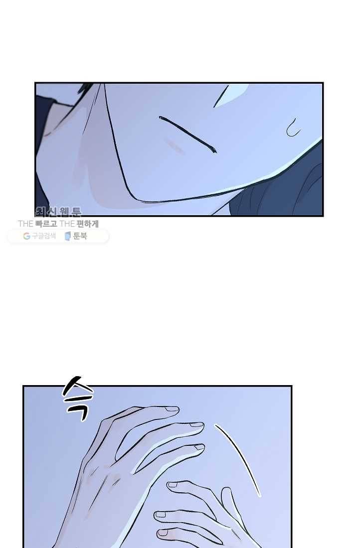 가깝고도 먼 11화 3
