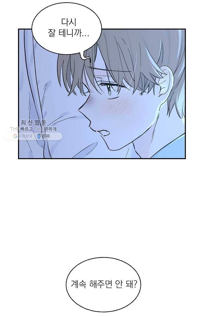 가깝고도 먼 11화 5