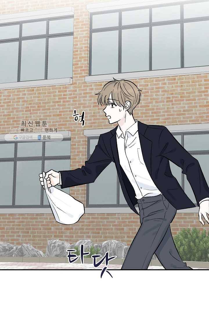 가깝고도 먼 11화 7