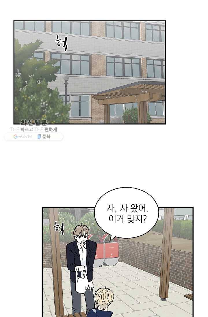 가깝고도 먼 11화 8