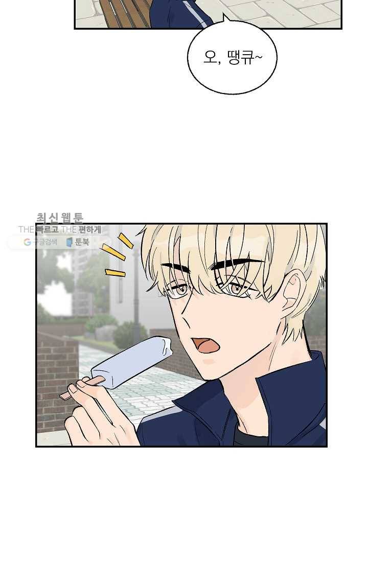 가깝고도 먼 11화 9