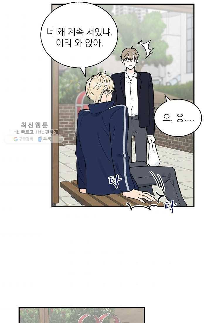 가깝고도 먼 11화 10
