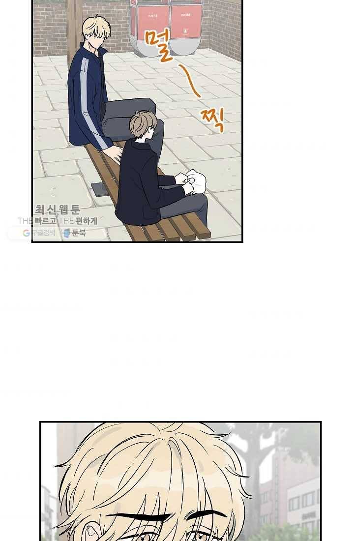 가깝고도 먼 11화 11
