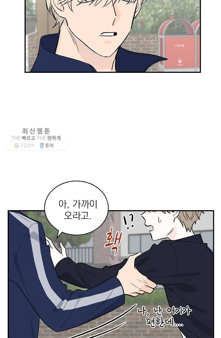 가깝고도 먼 11화 12