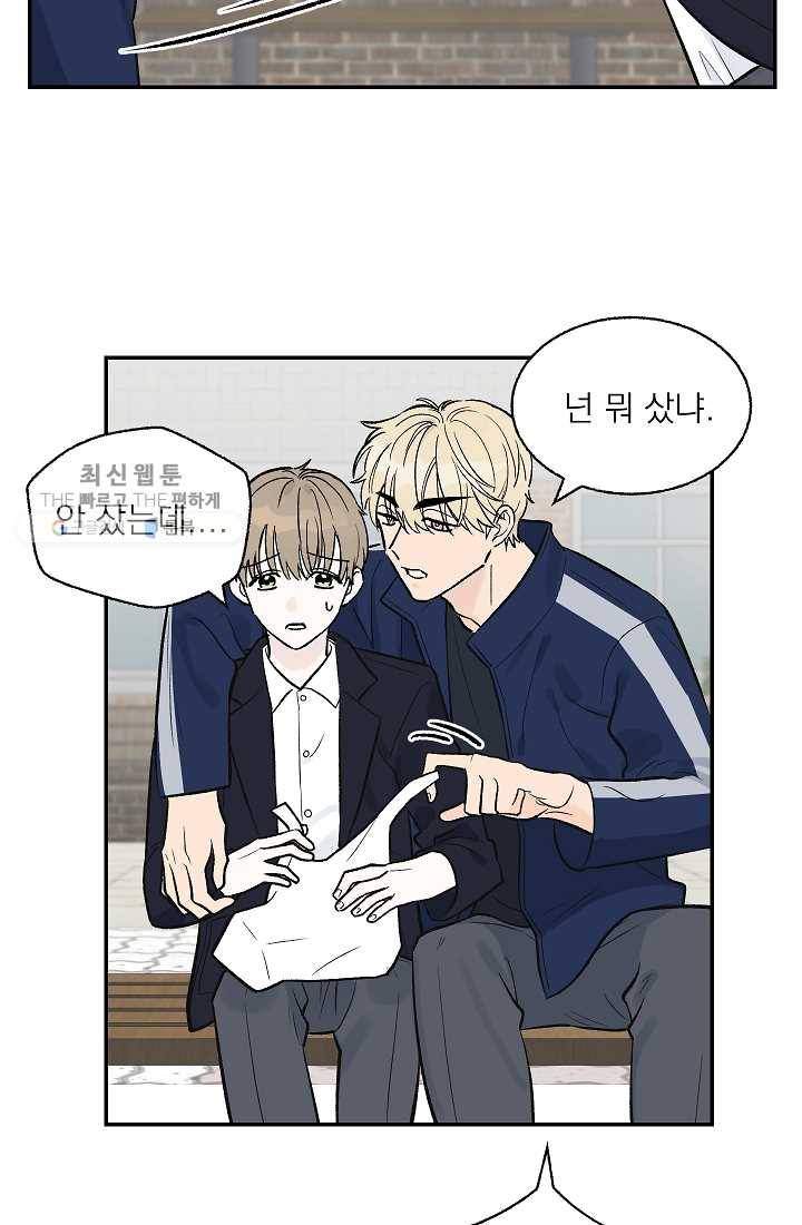가깝고도 먼 11화 13