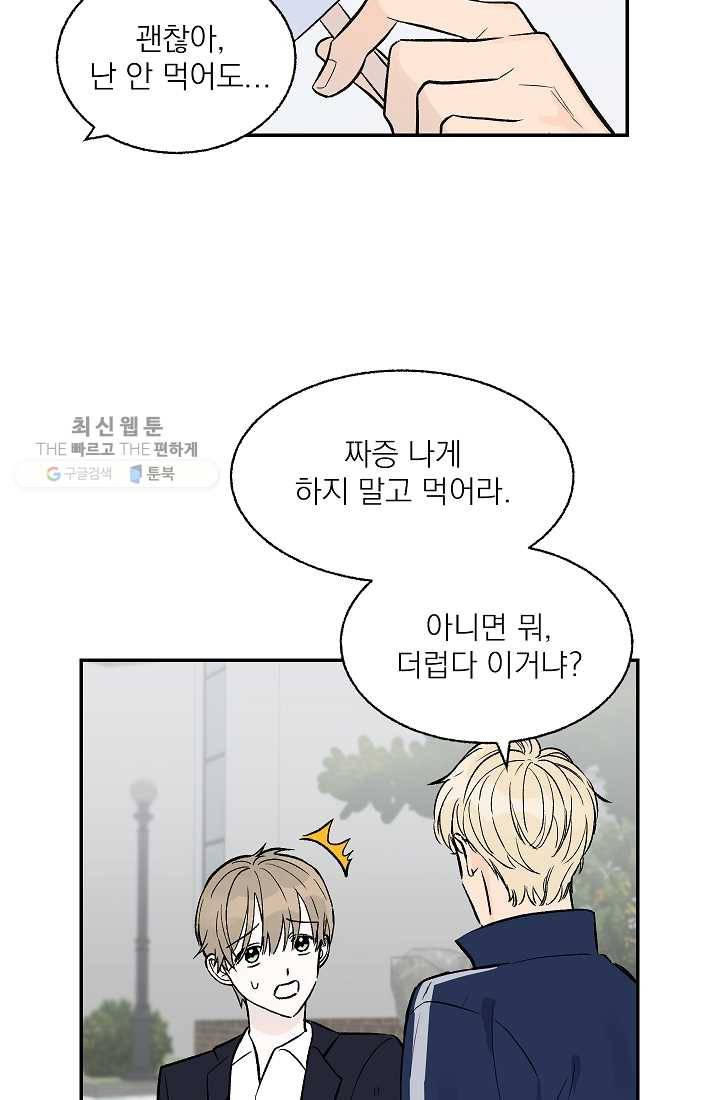 가깝고도 먼 11화 15