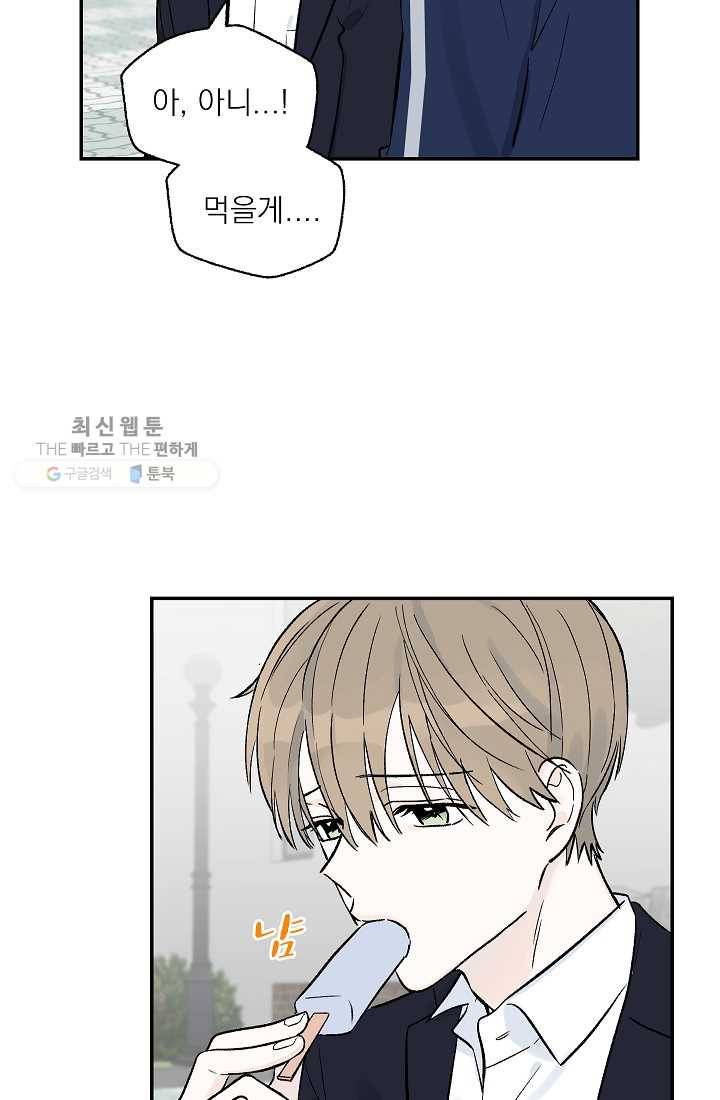 가깝고도 먼 11화 16