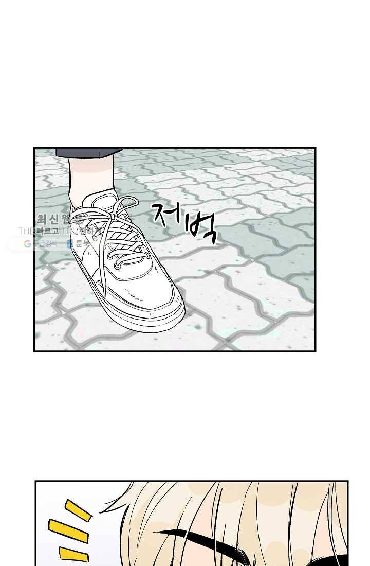 가깝고도 먼 11화 18