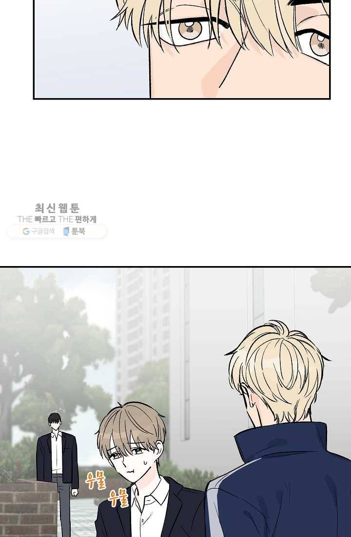 가깝고도 먼 11화 19