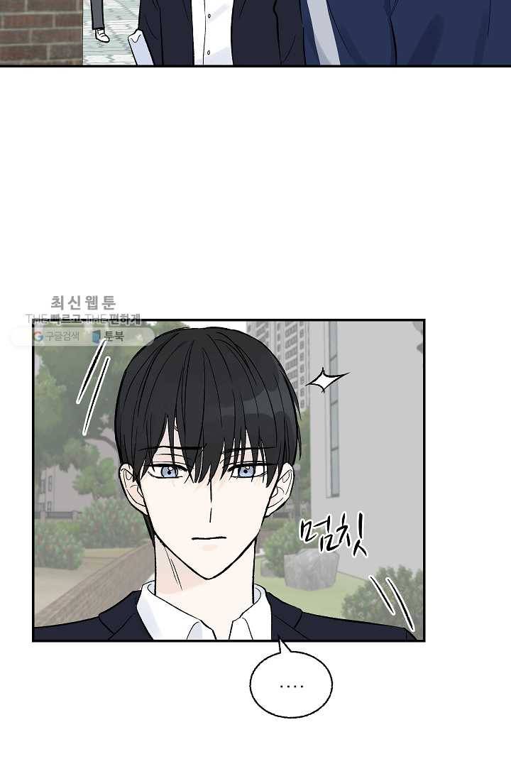 가깝고도 먼 11화 20