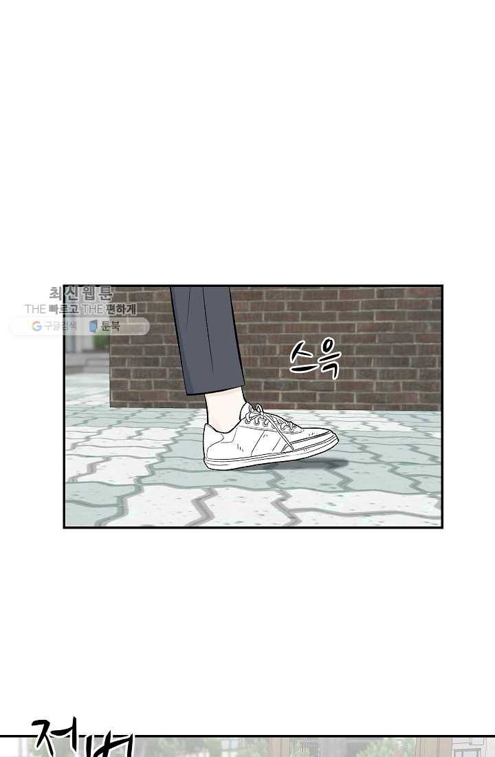 가깝고도 먼 11화 21