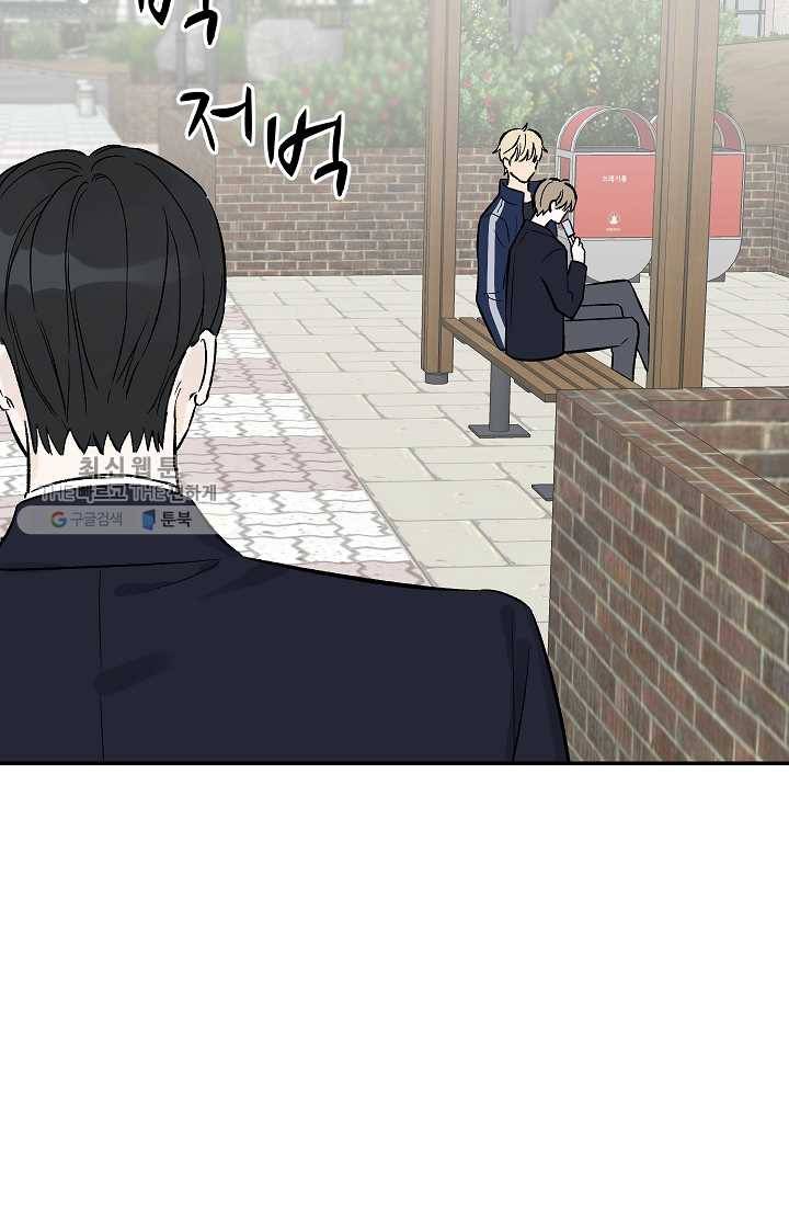 가깝고도 먼 11화 22