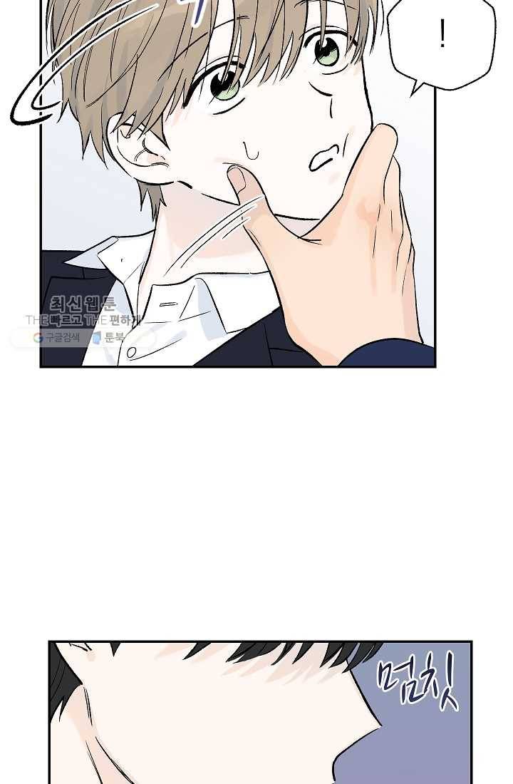 가깝고도 먼 11화 25