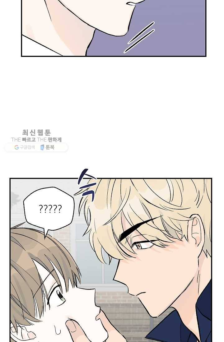 가깝고도 먼 11화 26