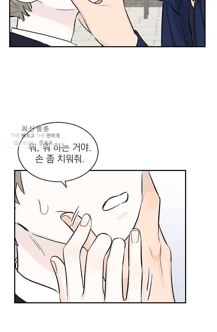 가깝고도 먼 11화 27