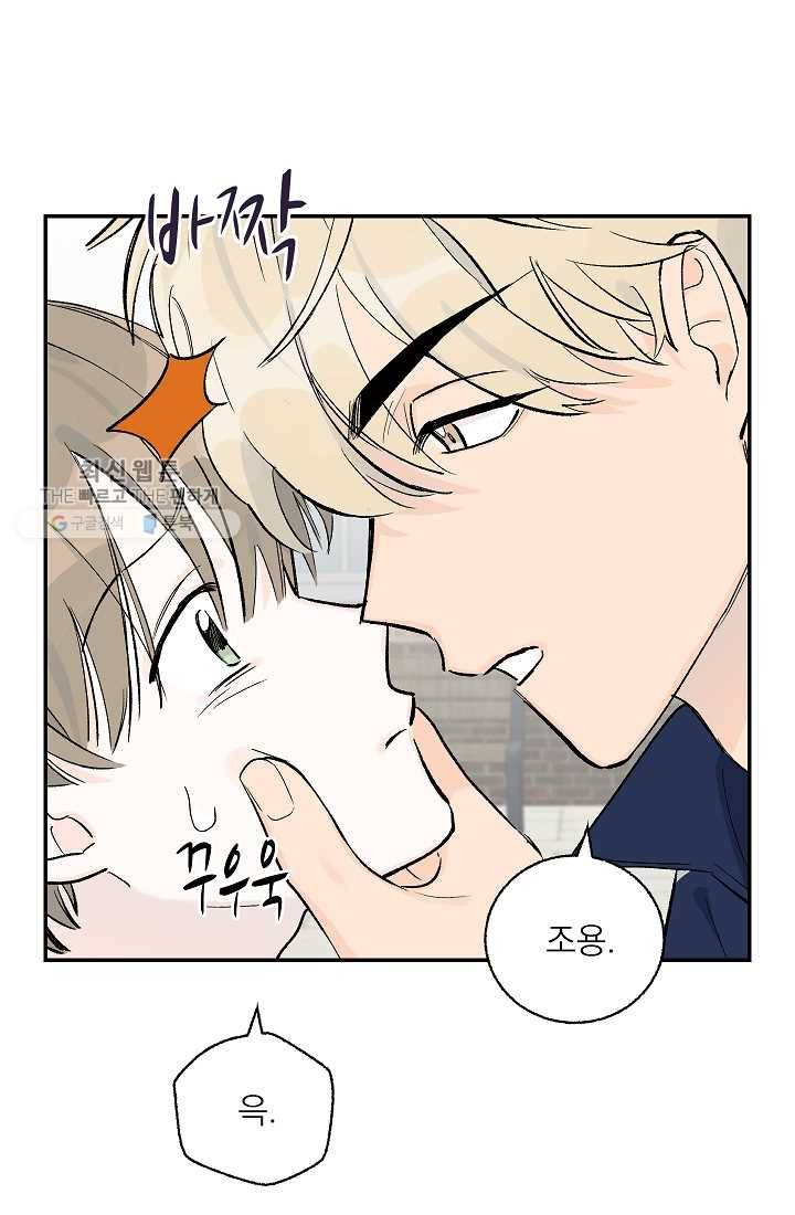 가깝고도 먼 11화 28