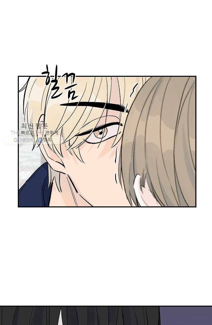 가깝고도 먼 11화 29