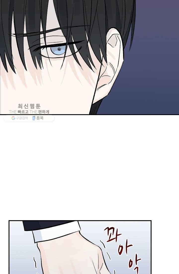 가깝고도 먼 11화 30