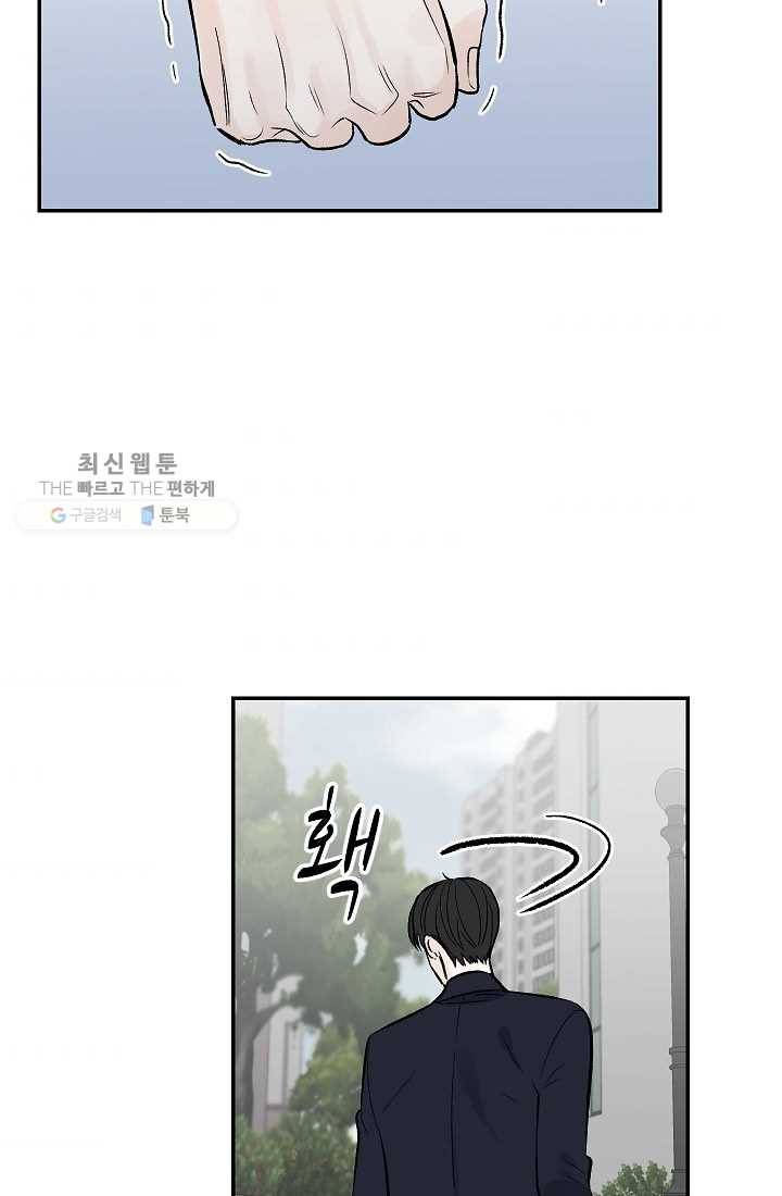 가깝고도 먼 11화 31