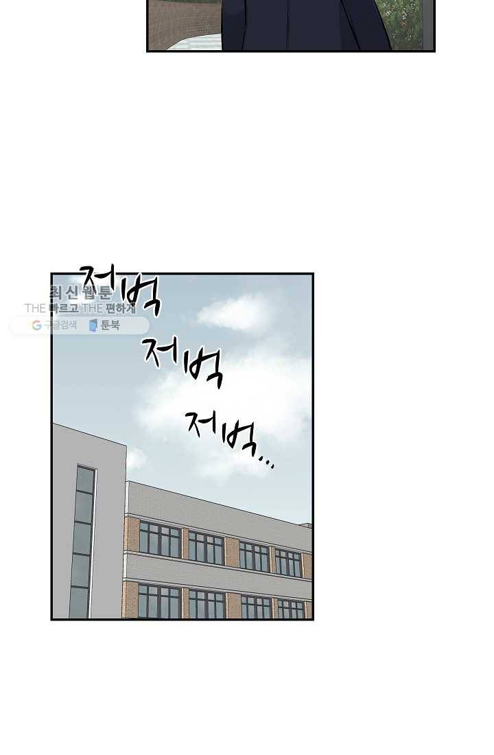 가깝고도 먼 11화 32