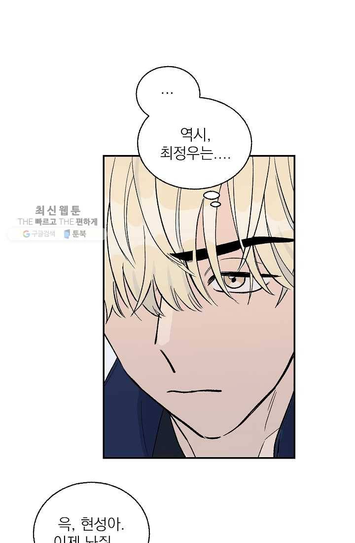 가깝고도 먼 11화 33