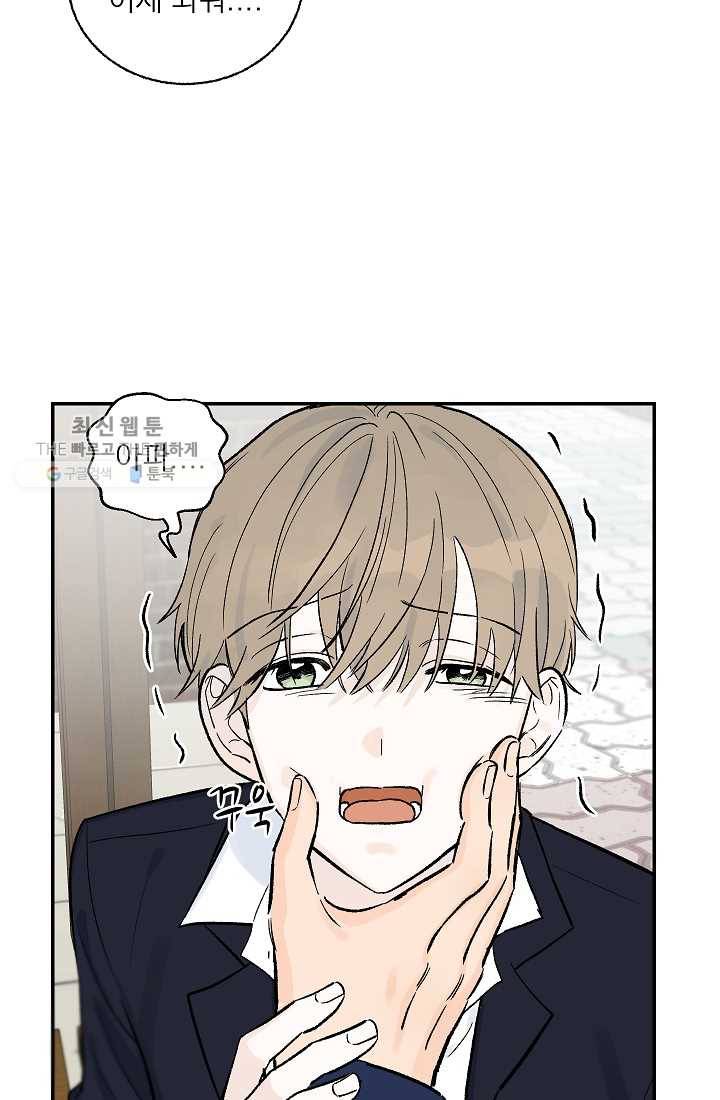 가깝고도 먼 11화 34