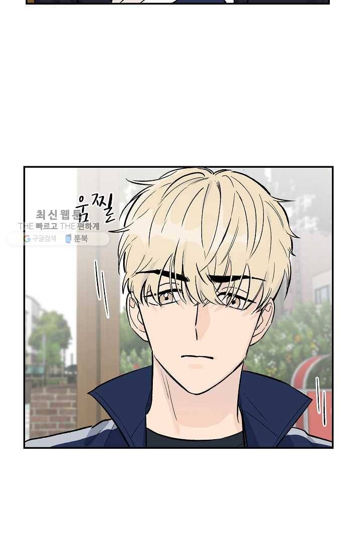 가깝고도 먼 11화 35