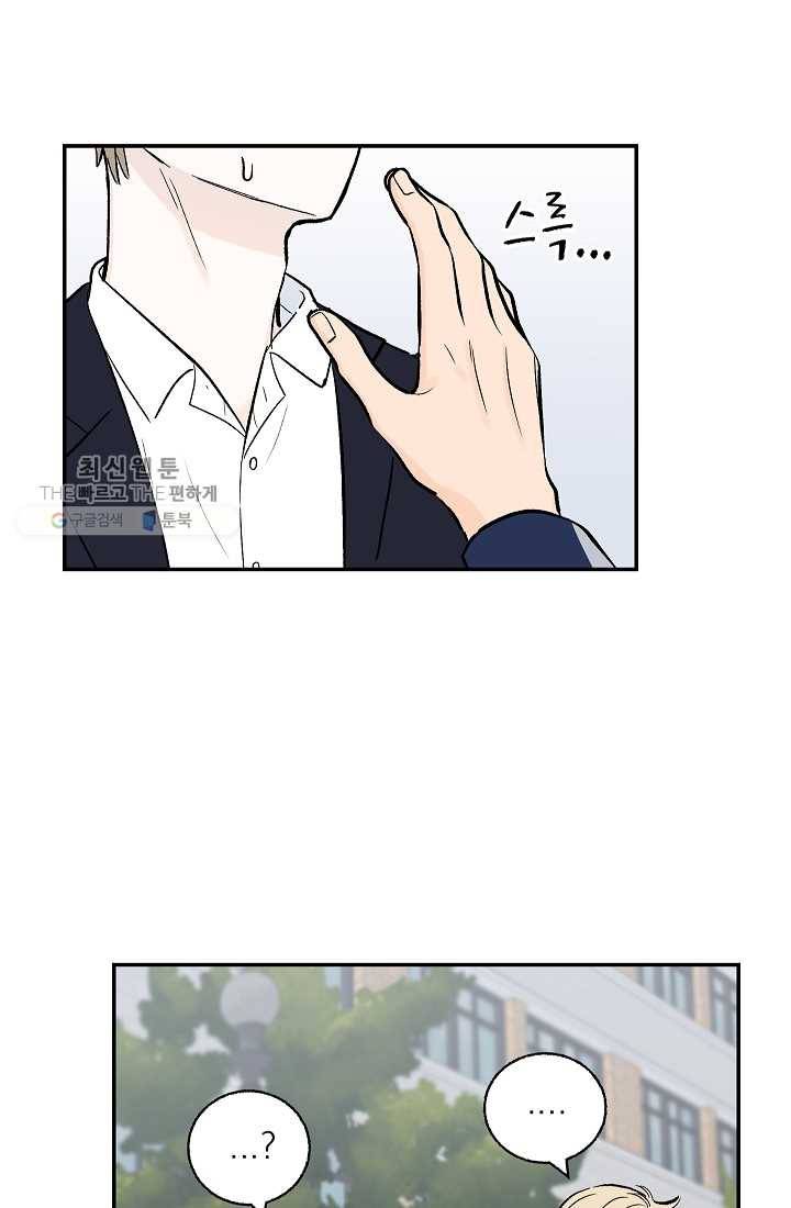 가깝고도 먼 11화 36