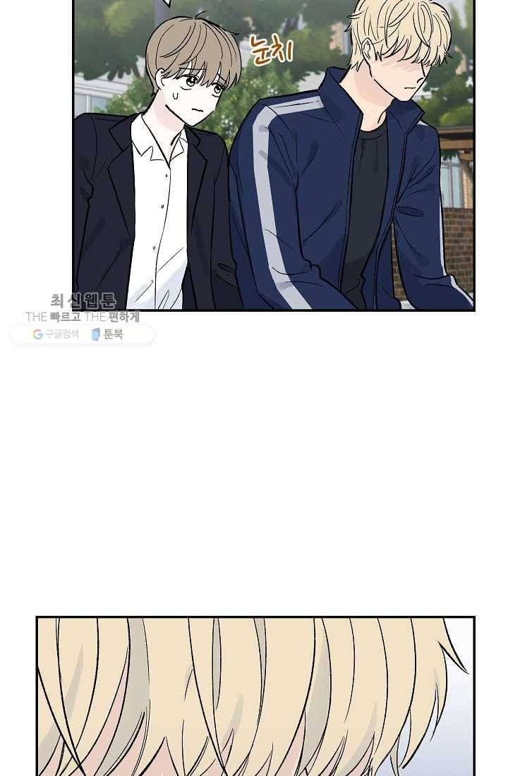 가깝고도 먼 11화 37