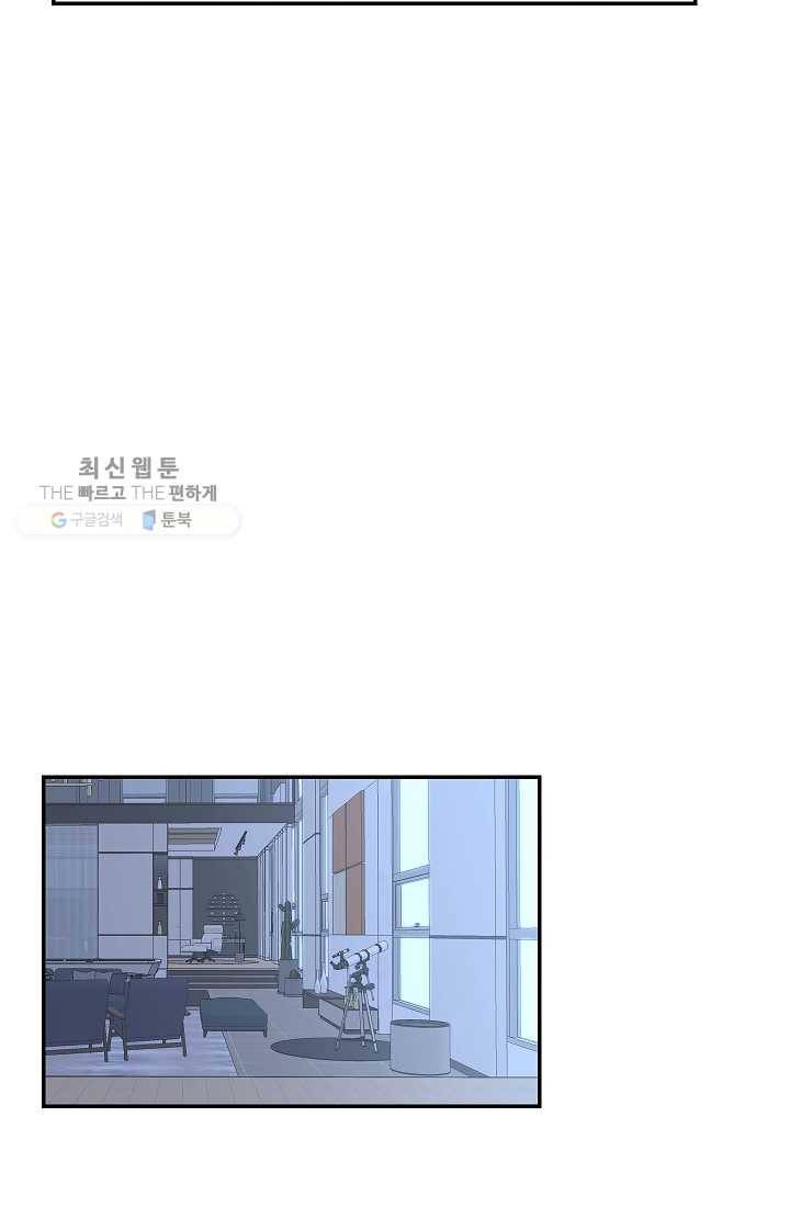 가깝고도 먼 11화 39