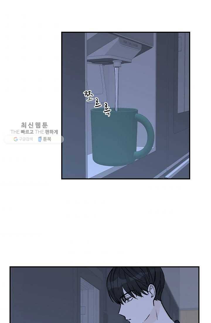 가깝고도 먼 11화 40