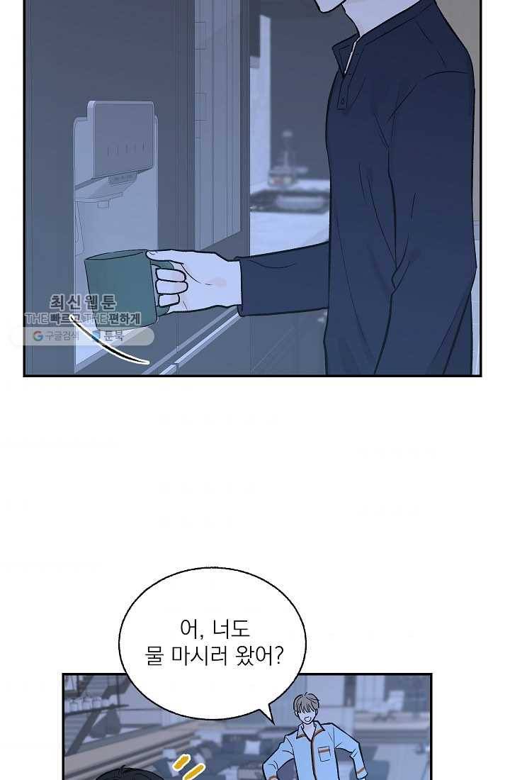 가깝고도 먼 11화 41