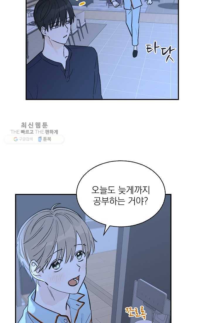 가깝고도 먼 11화 42