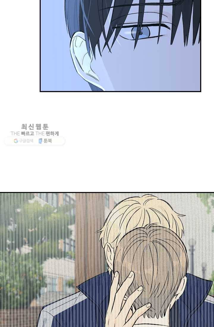 가깝고도 먼 11화 46