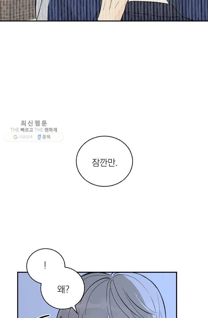 가깝고도 먼 11화 47