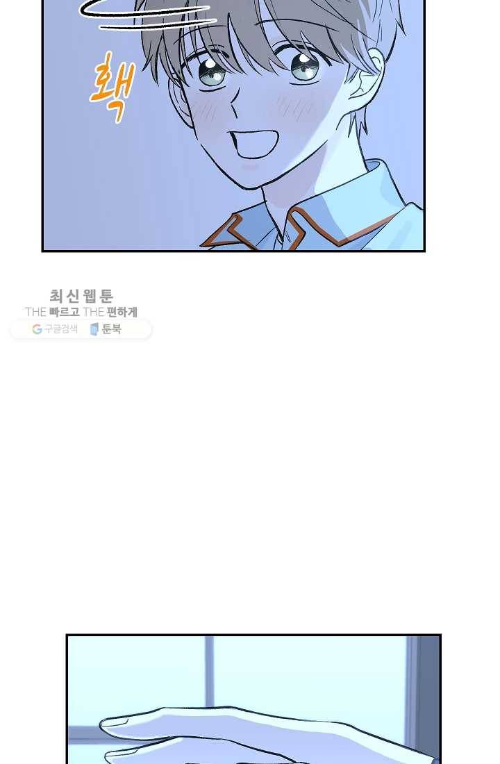 가깝고도 먼 11화 48