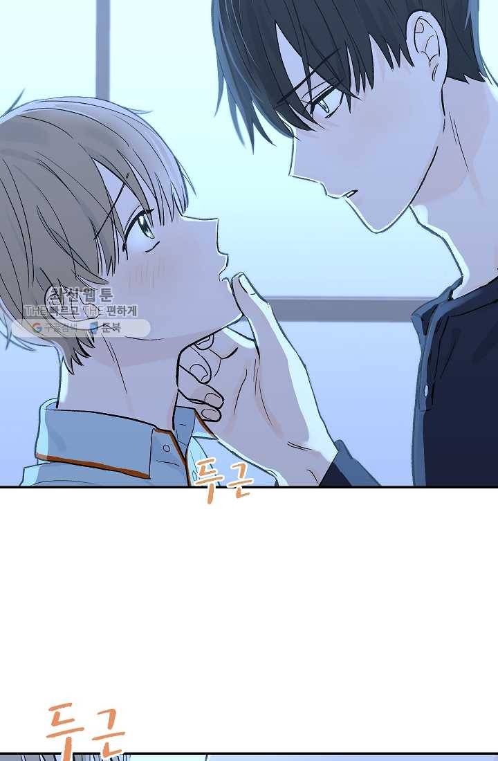 가깝고도 먼 11화 52