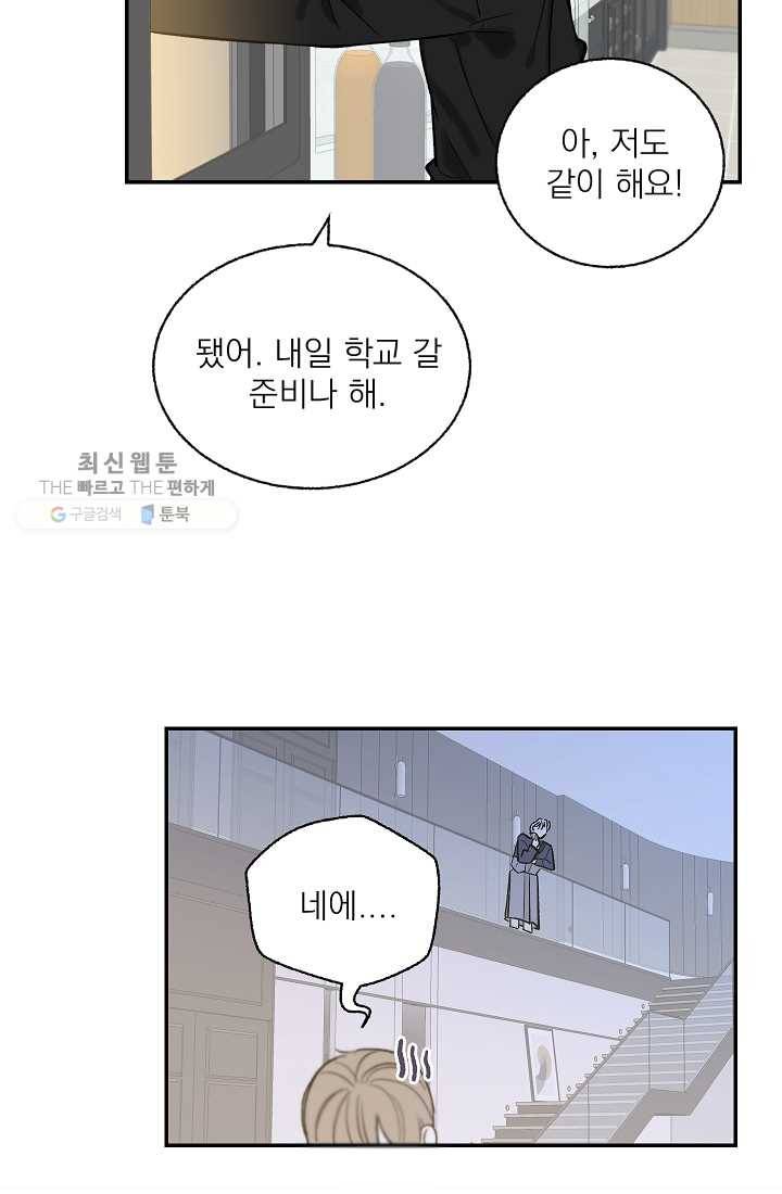 가깝고도 먼 11화 59