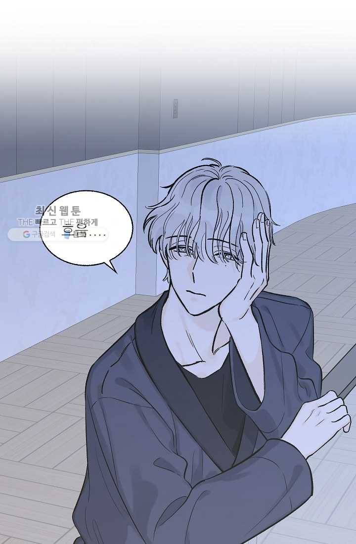 가깝고도 먼 11화 60