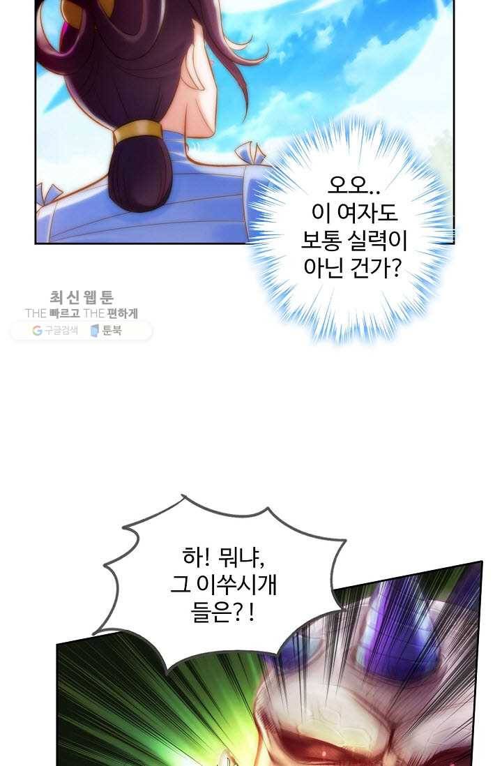 랑환서원 40화 4