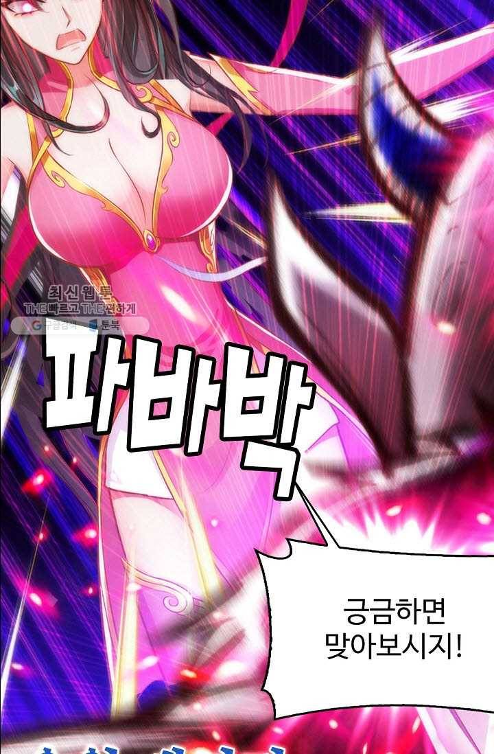 랑환서원 40화 6