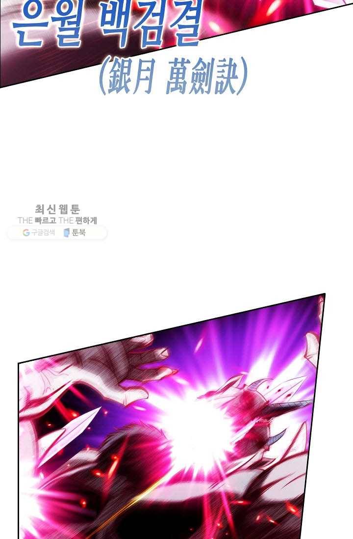 랑환서원 40화 7