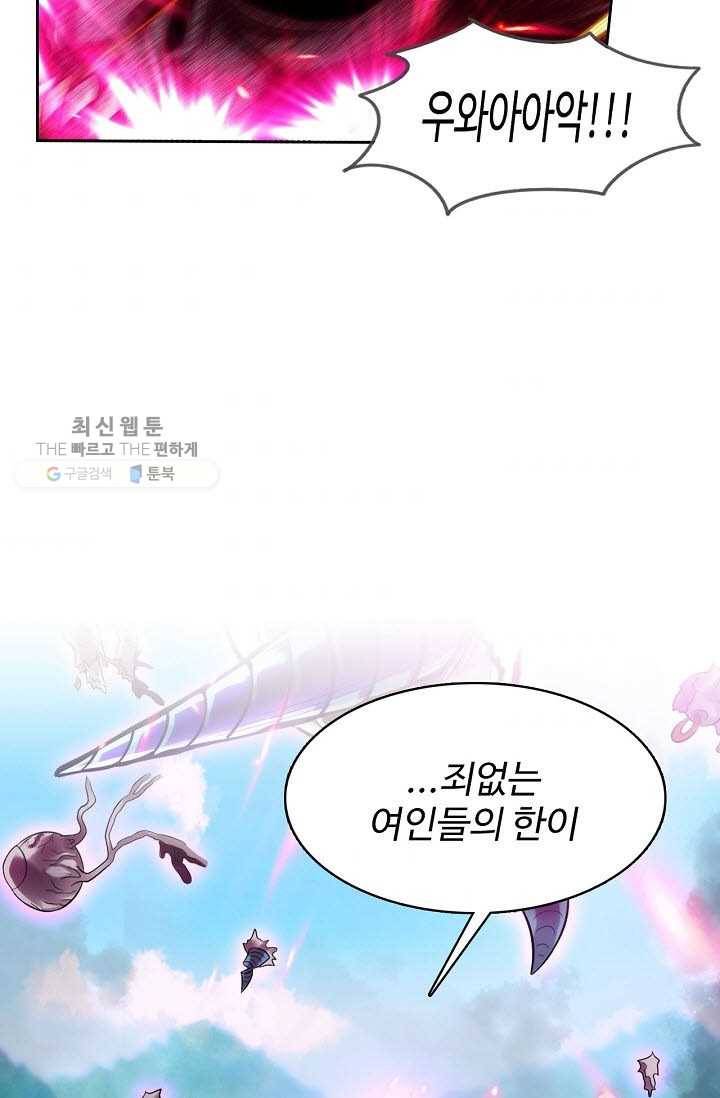랑환서원 40화 8